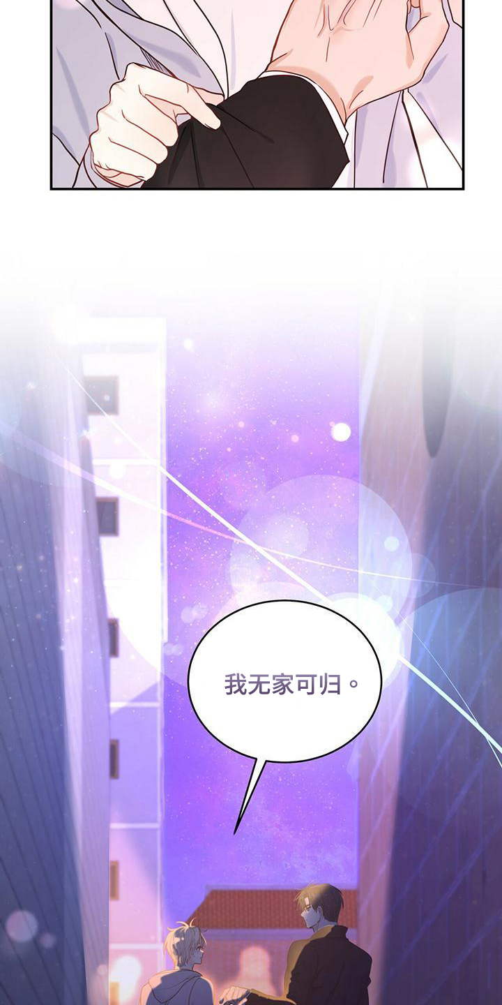 《糖不腻》漫画最新章节第3章：无助免费下拉式在线观看章节第【12】张图片