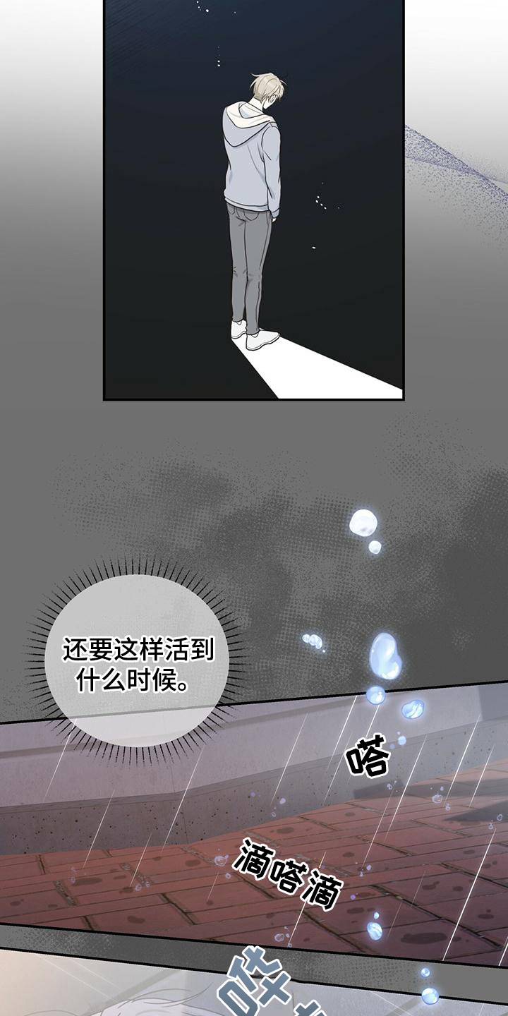 《糖不腻》漫画最新章节第3章：无助免费下拉式在线观看章节第【5】张图片