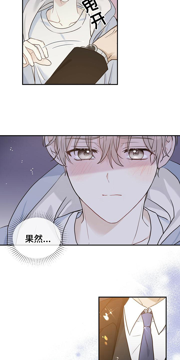 《糖不腻》漫画最新章节第3章：无助免费下拉式在线观看章节第【8】张图片