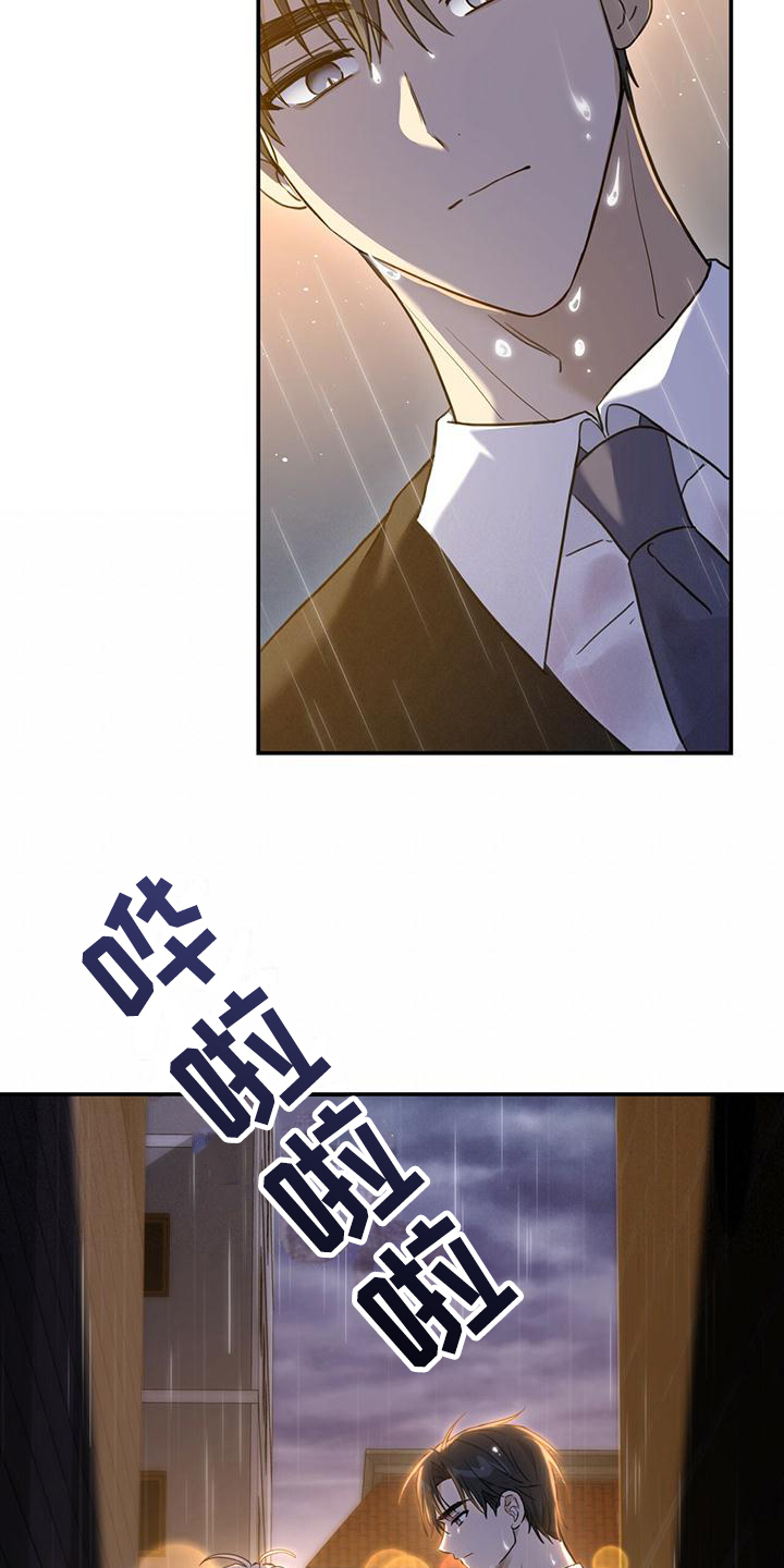 《糖不腻》漫画最新章节第3章：无助免费下拉式在线观看章节第【2】张图片