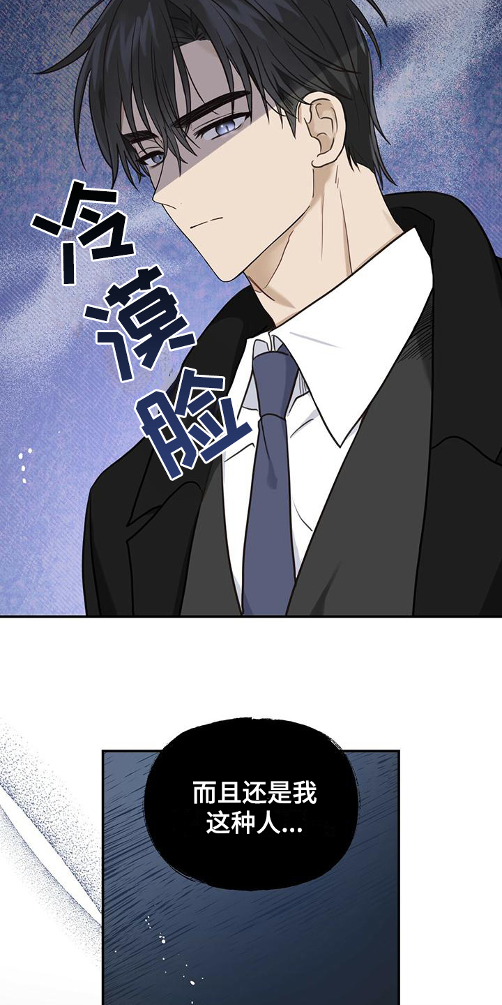 《糖不腻》漫画最新章节第3章：无助免费下拉式在线观看章节第【6】张图片