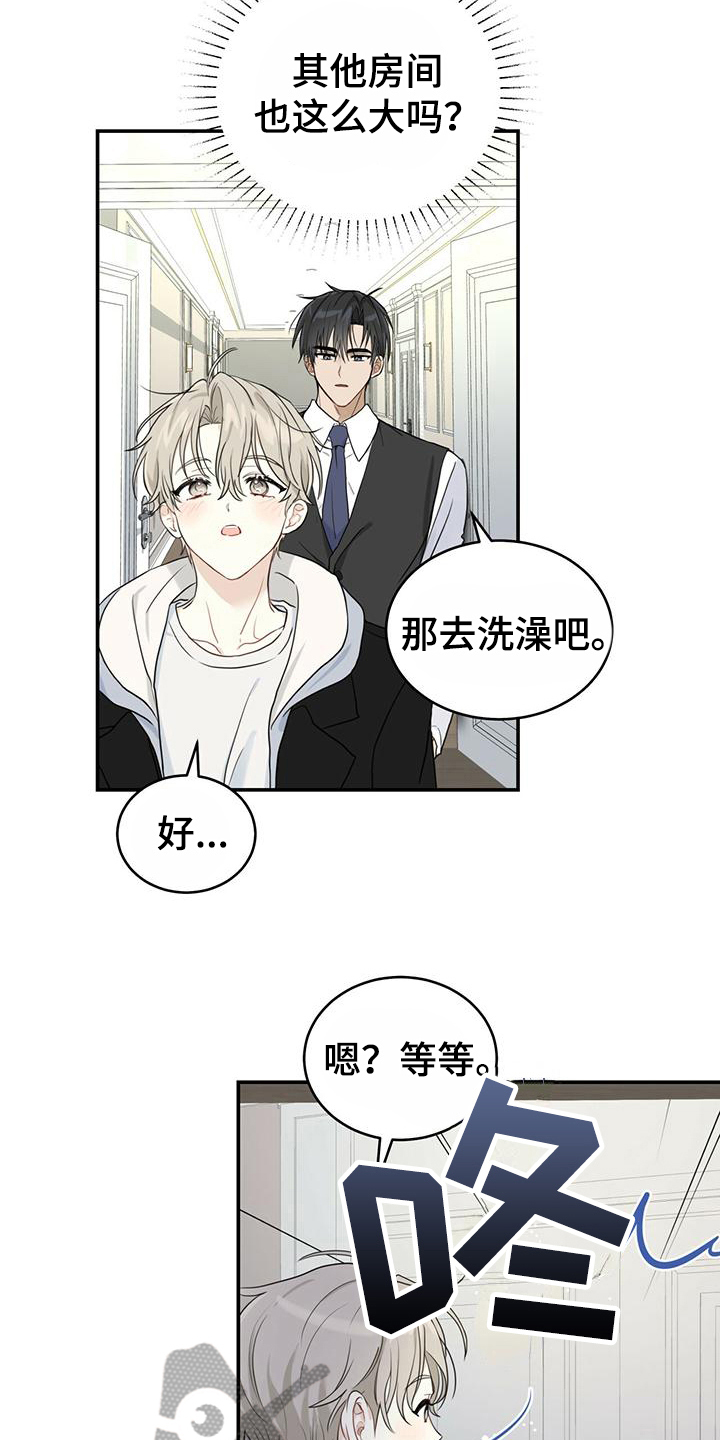 《糖不腻》漫画最新章节第4章：带回家免费下拉式在线观看章节第【10】张图片