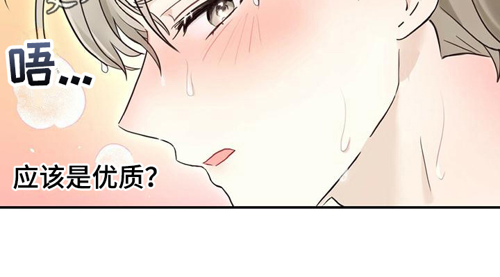 《糖不腻》漫画最新章节第4章：带回家免费下拉式在线观看章节第【1】张图片