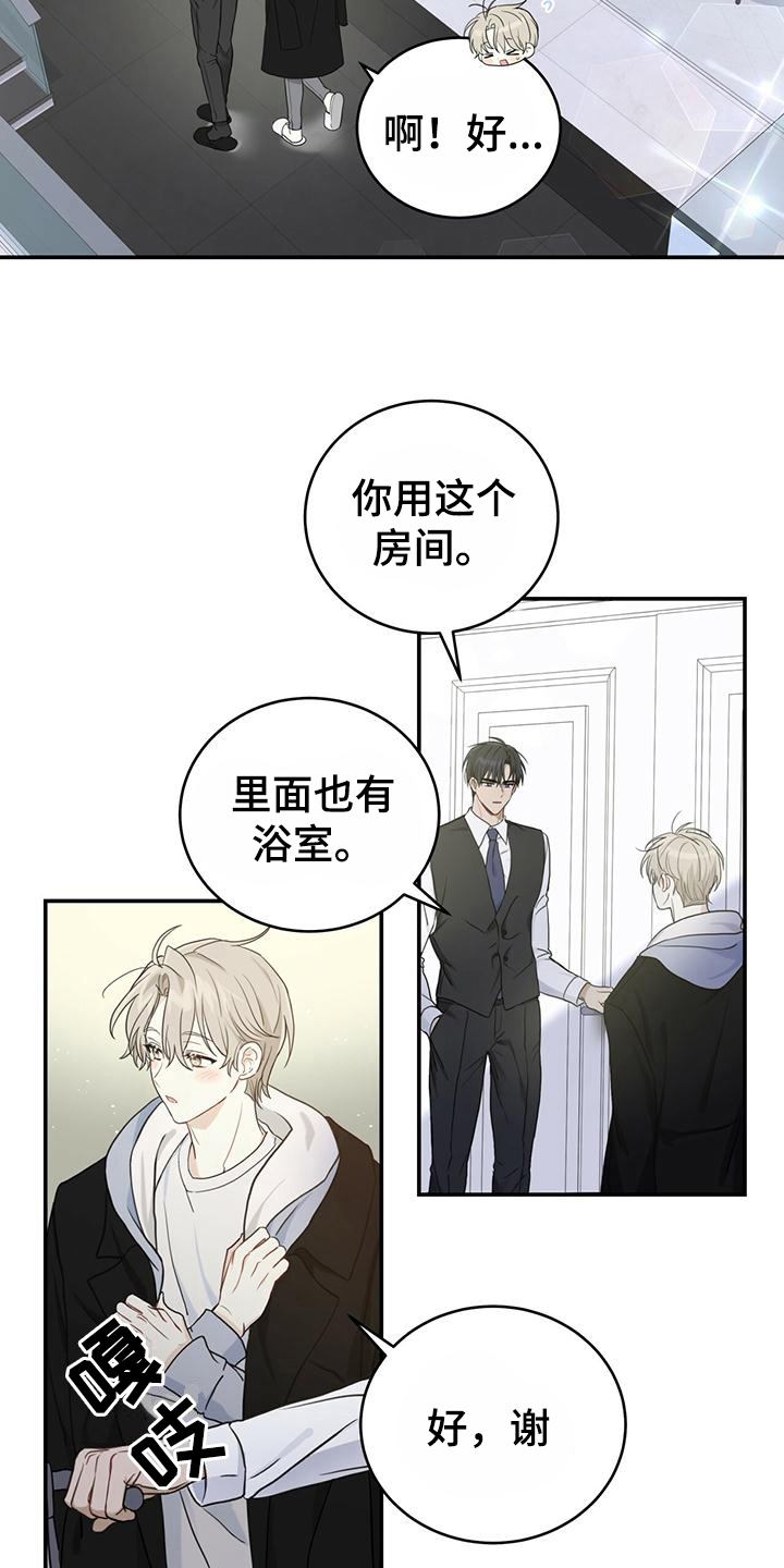 《糖不腻》漫画最新章节第4章：带回家免费下拉式在线观看章节第【13】张图片