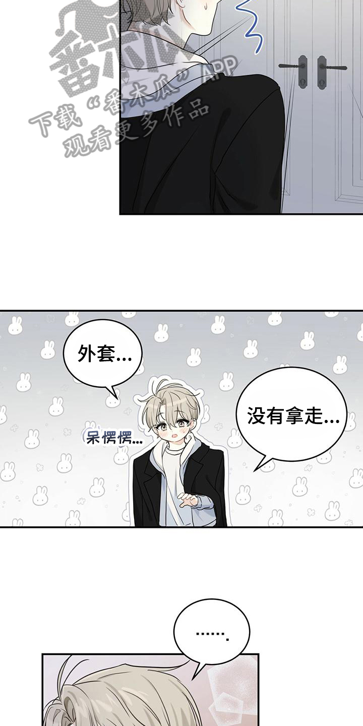 《糖不腻》漫画最新章节第4章：带回家免费下拉式在线观看章节第【9】张图片