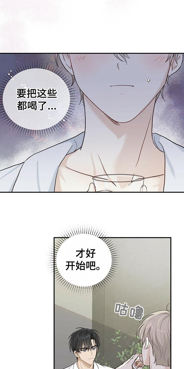 《糖不腻》漫画最新章节第5章：微笑免费下拉式在线观看章节第【9】张图片