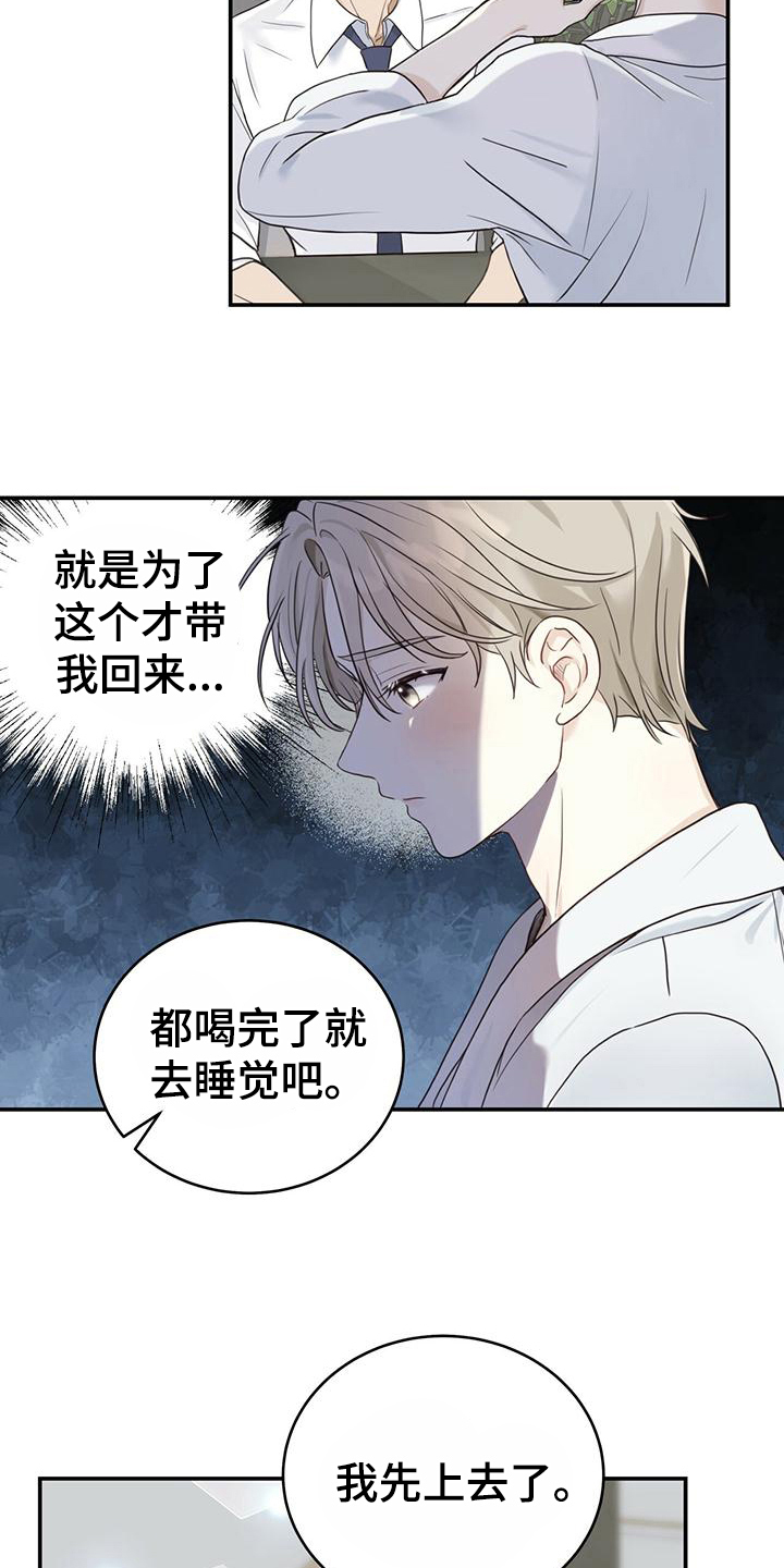 《糖不腻》漫画最新章节第5章：微笑免费下拉式在线观看章节第【8】张图片