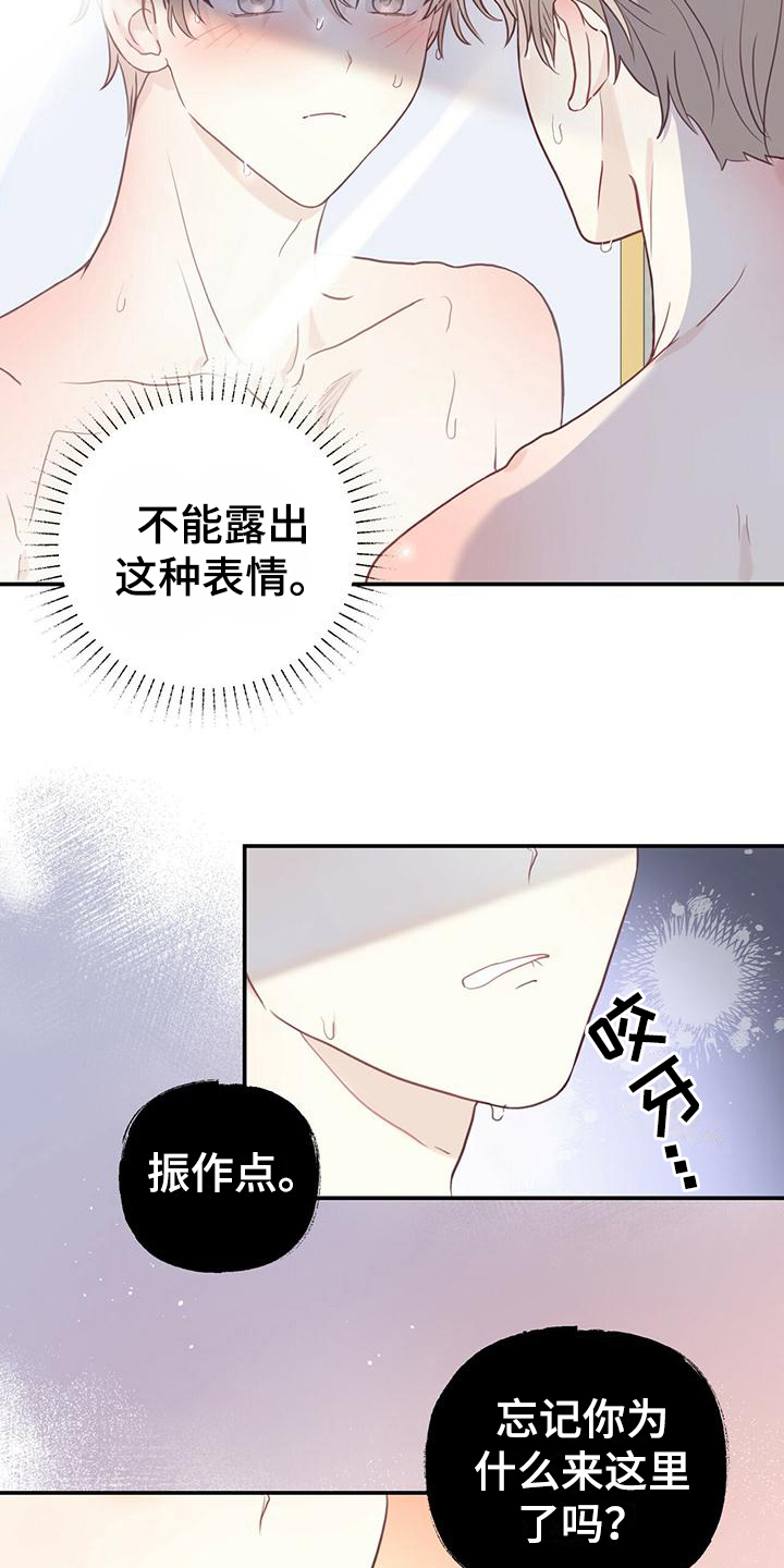 《糖不腻》漫画最新章节第5章：微笑免费下拉式在线观看章节第【17】张图片