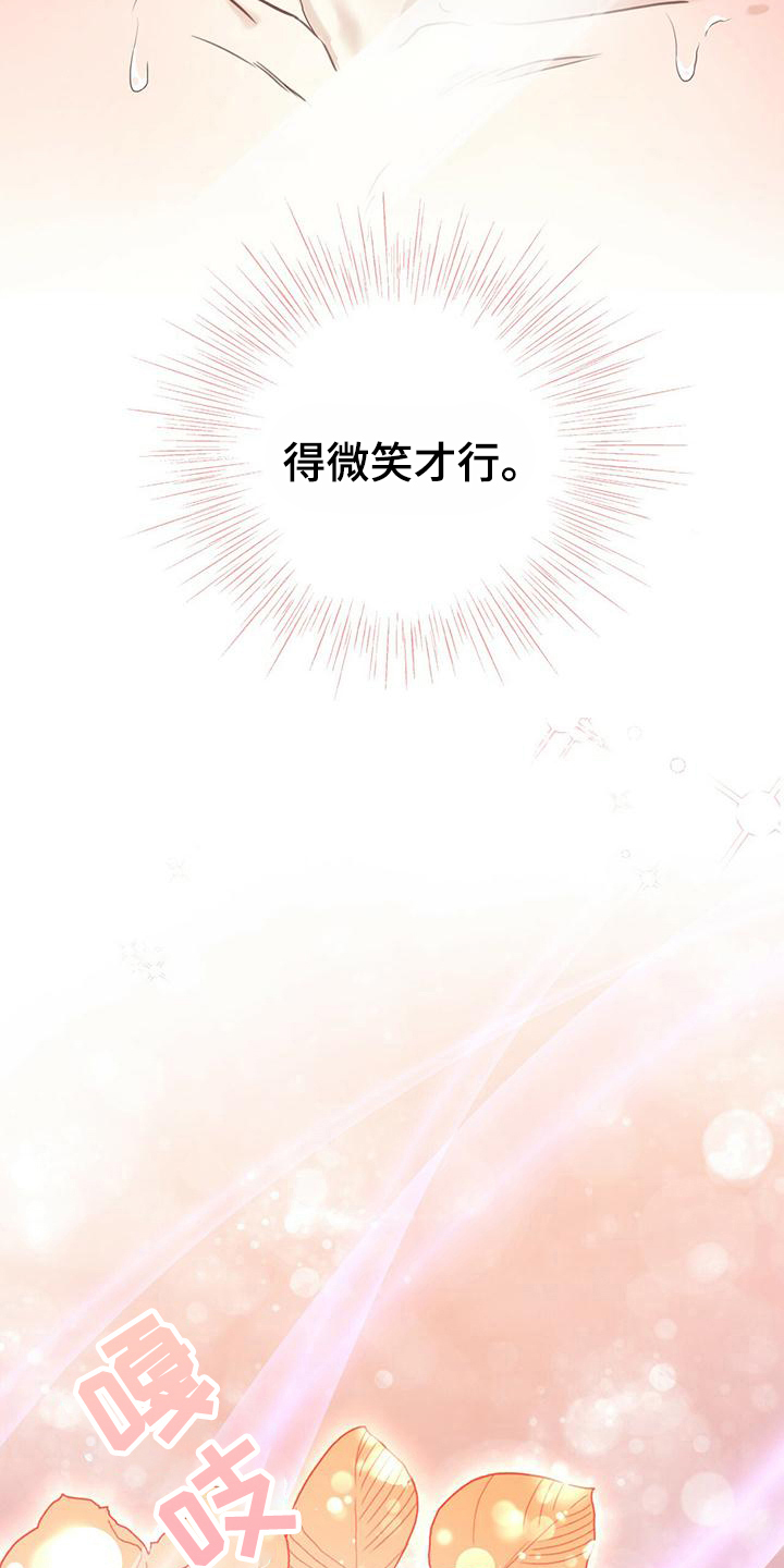 《糖不腻》漫画最新章节第5章：微笑免费下拉式在线观看章节第【15】张图片