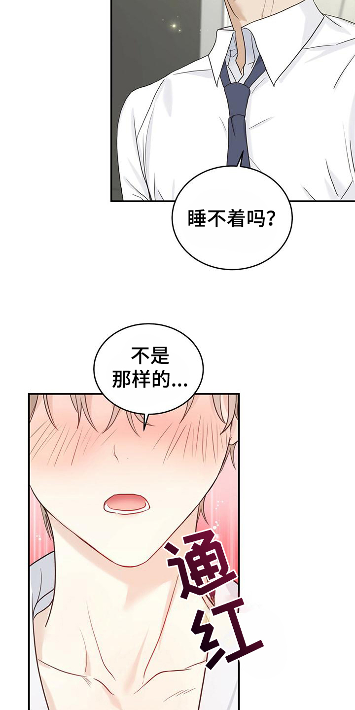 《糖不腻》漫画最新章节第5章：微笑免费下拉式在线观看章节第【6】张图片