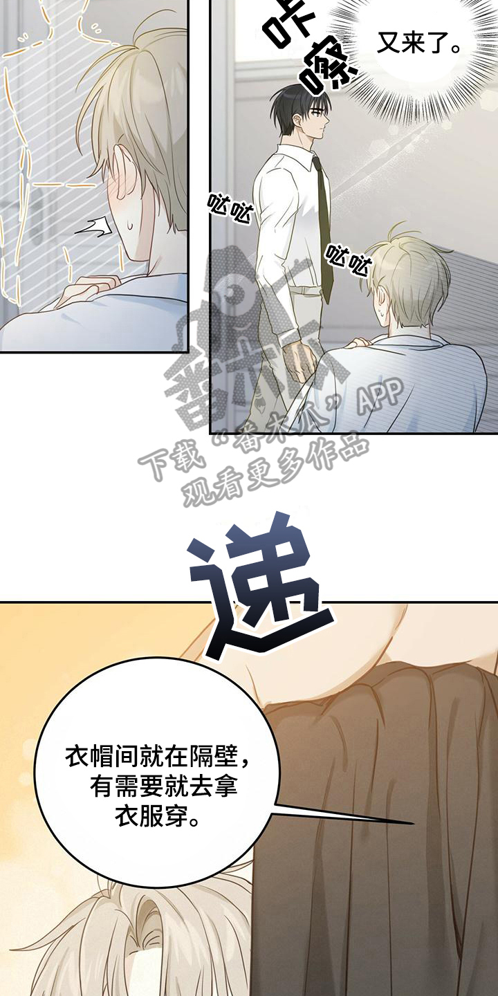 《糖不腻》漫画最新章节第6章：早饭免费下拉式在线观看章节第【9】张图片