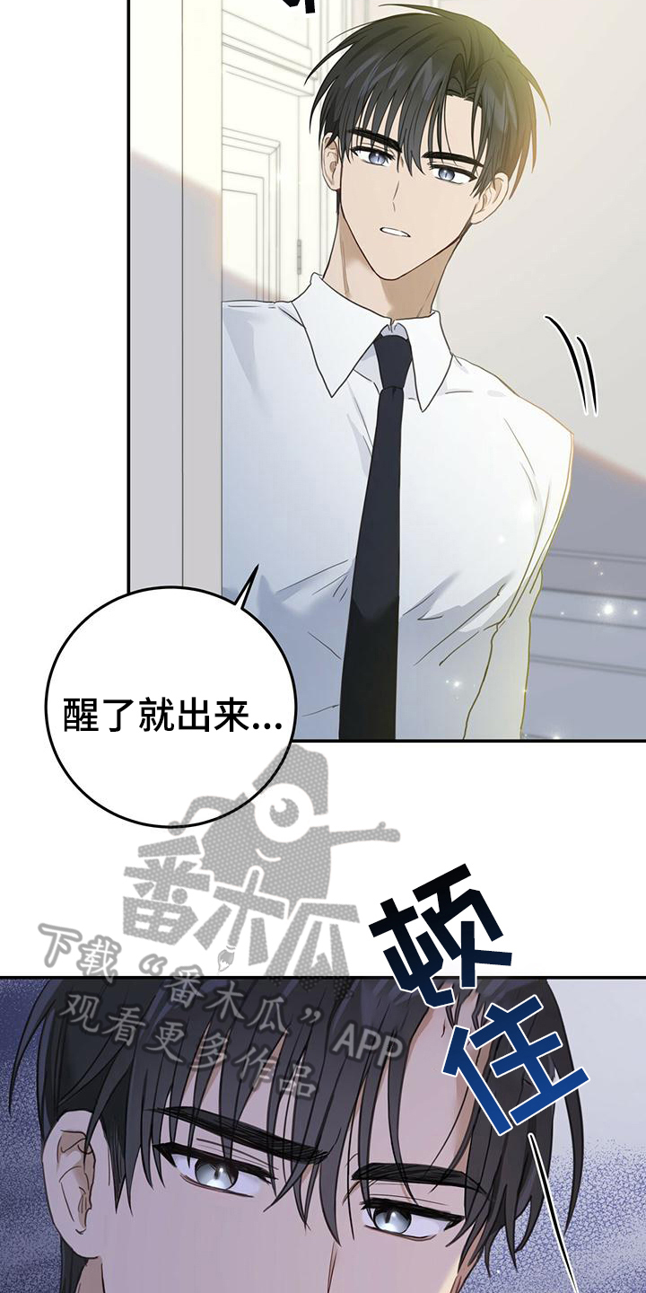 《糖不腻》漫画最新章节第6章：早饭免费下拉式在线观看章节第【14】张图片