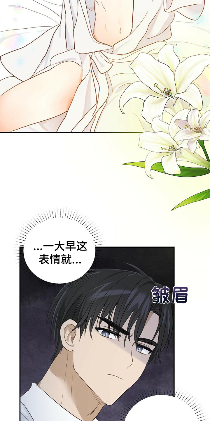 《糖不腻》漫画最新章节第6章：早饭免费下拉式在线观看章节第【12】张图片