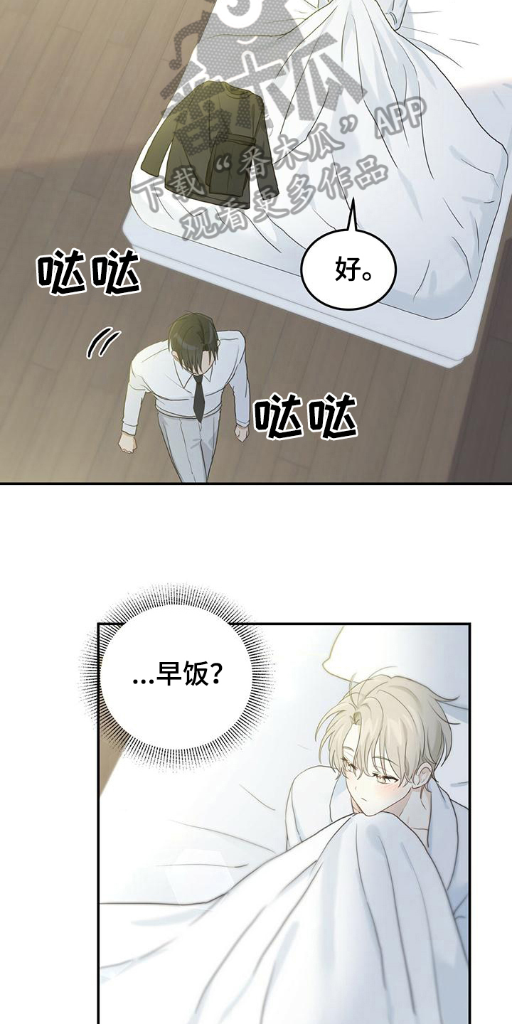 《糖不腻》漫画最新章节第6章：早饭免费下拉式在线观看章节第【7】张图片