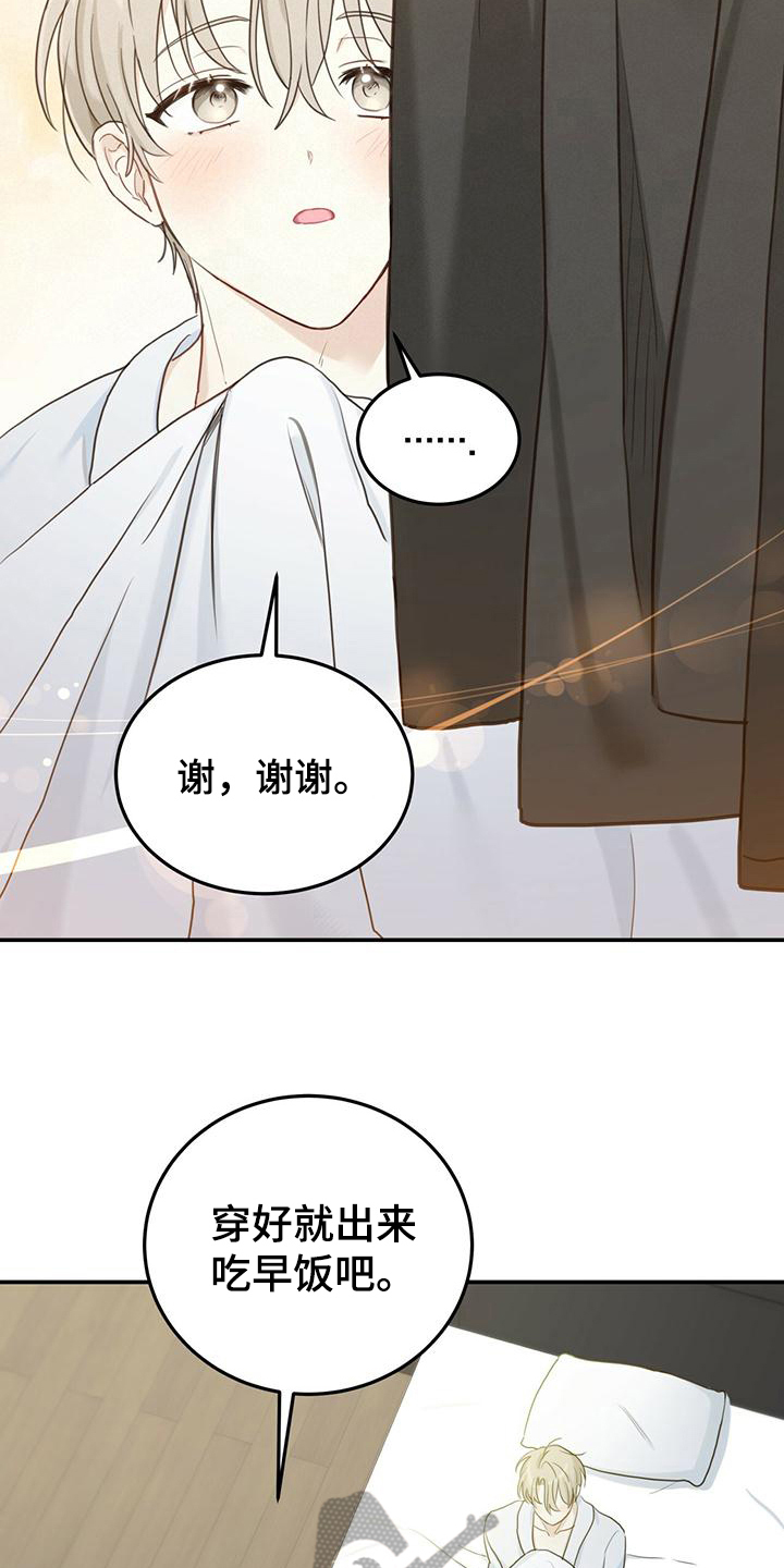 《糖不腻》漫画最新章节第6章：早饭免费下拉式在线观看章节第【8】张图片