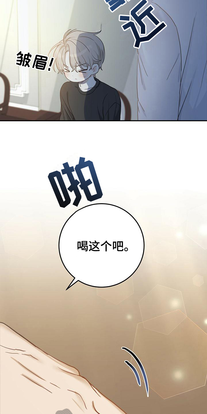 《糖不腻》漫画最新章节第7章：小心翼翼免费下拉式在线观看章节第【9】张图片