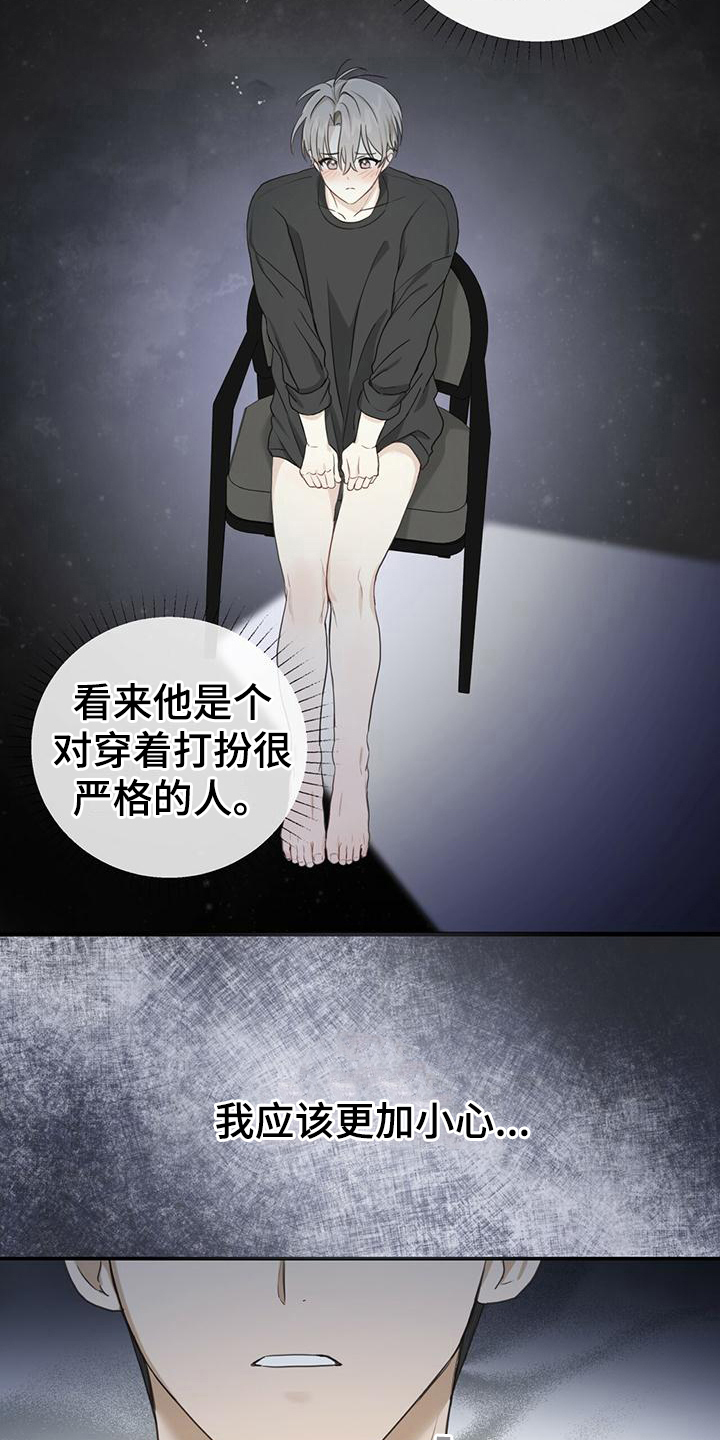 《糖不腻》漫画最新章节第7章：小心翼翼免费下拉式在线观看章节第【4】张图片