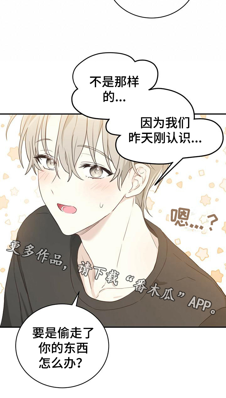 《糖不腻》漫画最新章节第7章：小心翼翼免费下拉式在线观看章节第【1】张图片