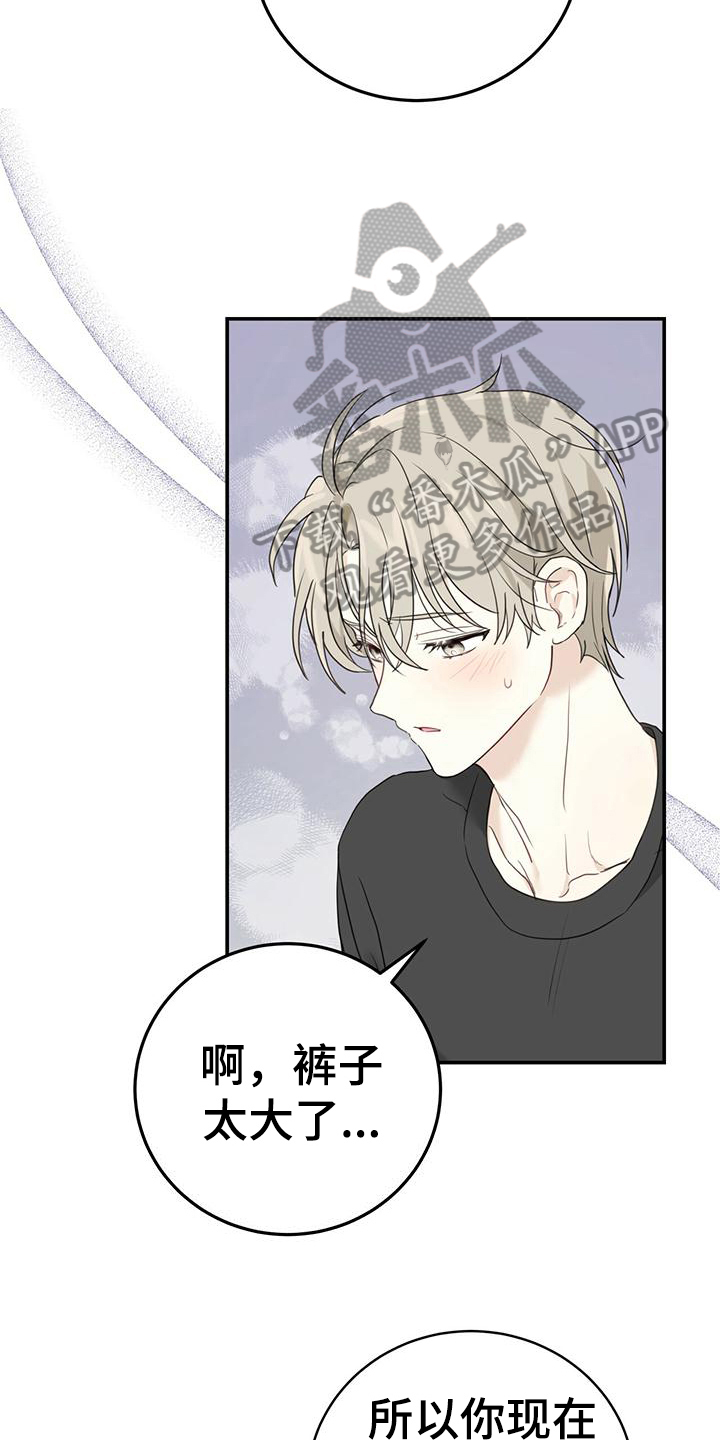 《糖不腻》漫画最新章节第7章：小心翼翼免费下拉式在线观看章节第【6】张图片