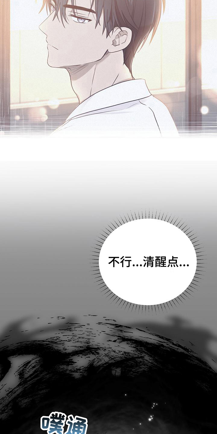 《糖不腻》漫画最新章节第8章：不安免费下拉式在线观看章节第【8】张图片