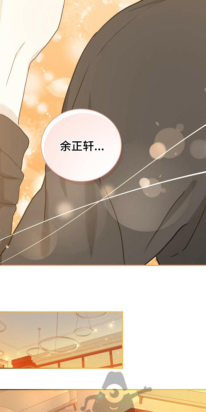 《糖不腻》漫画最新章节第8章：不安免费下拉式在线观看章节第【17】张图片