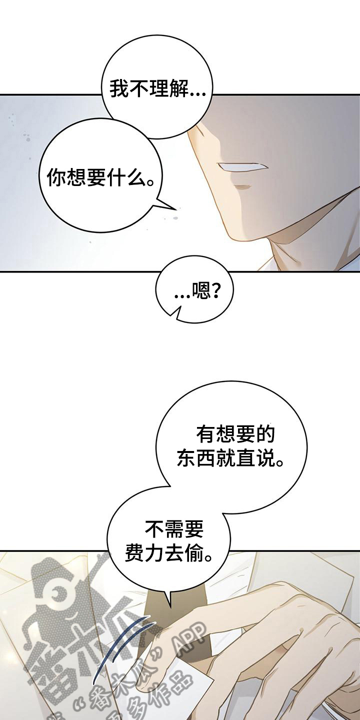 《糖不腻》漫画最新章节第8章：不安免费下拉式在线观看章节第【21】张图片