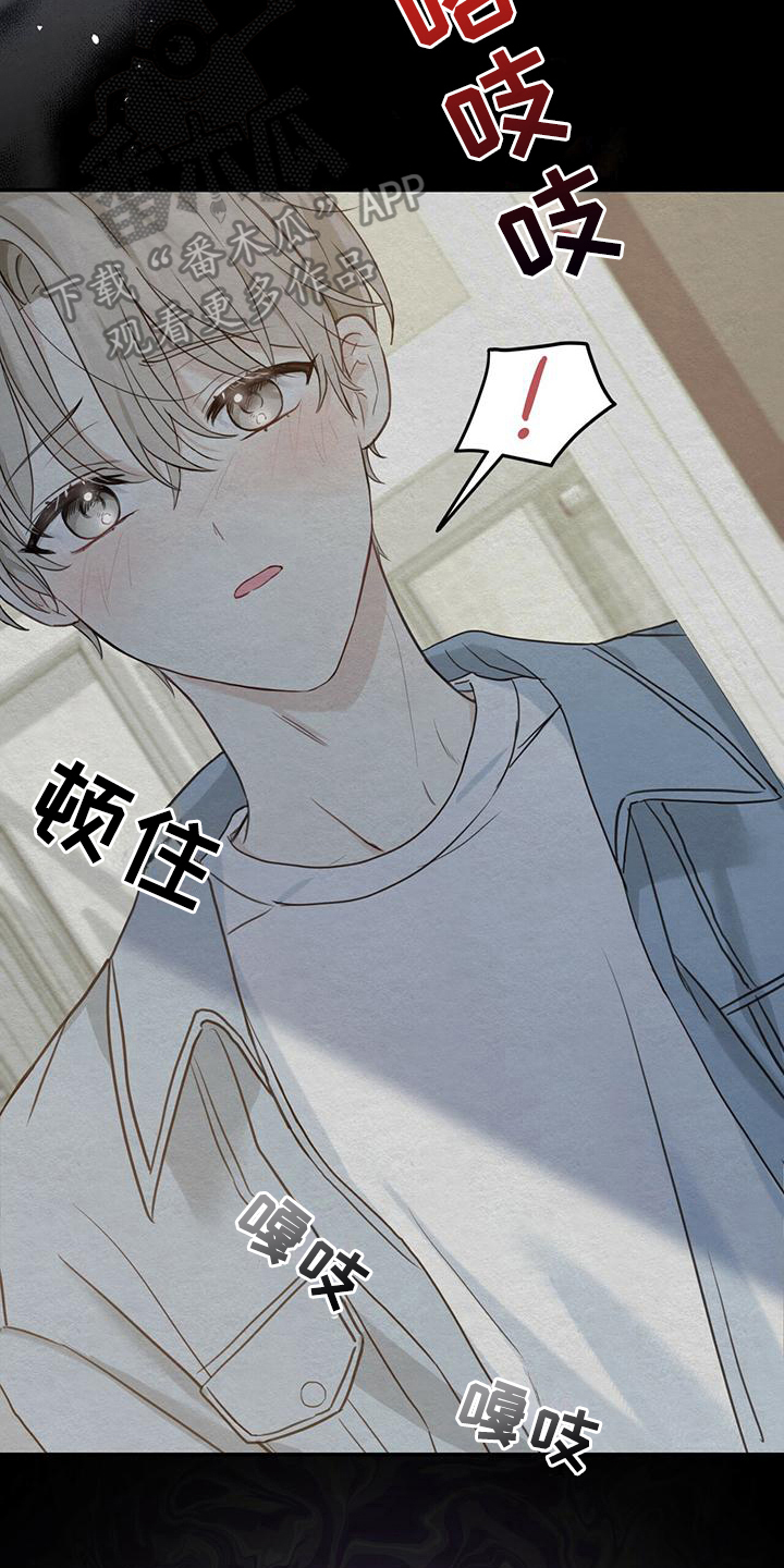 《糖不腻》漫画最新章节第8章：不安免费下拉式在线观看章节第【13】张图片