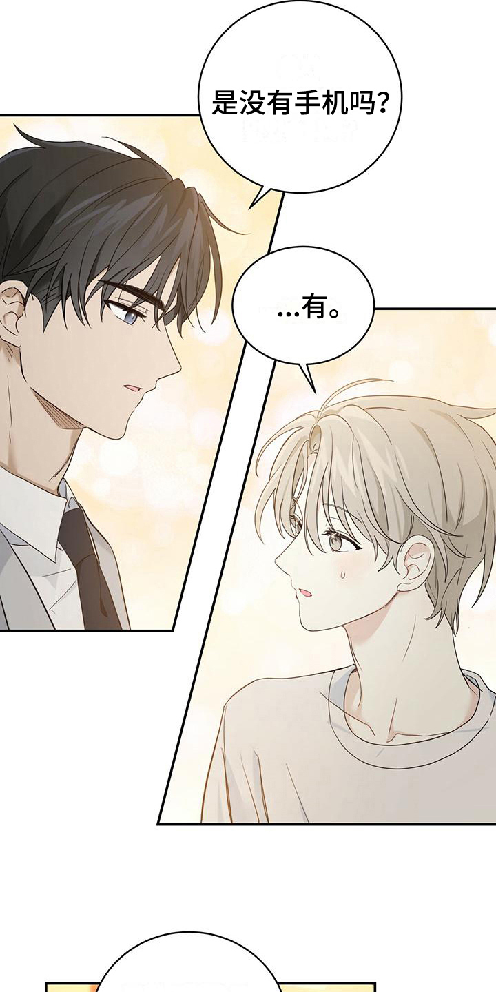 《糖不腻》漫画最新章节第8章：不安免费下拉式在线观看章节第【3】张图片