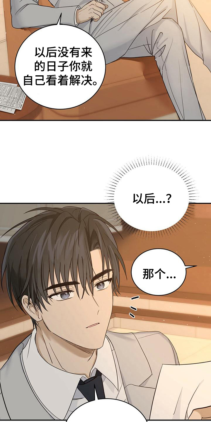 《糖不腻》漫画最新章节第9章：报答免费下拉式在线观看章节第【17】张图片