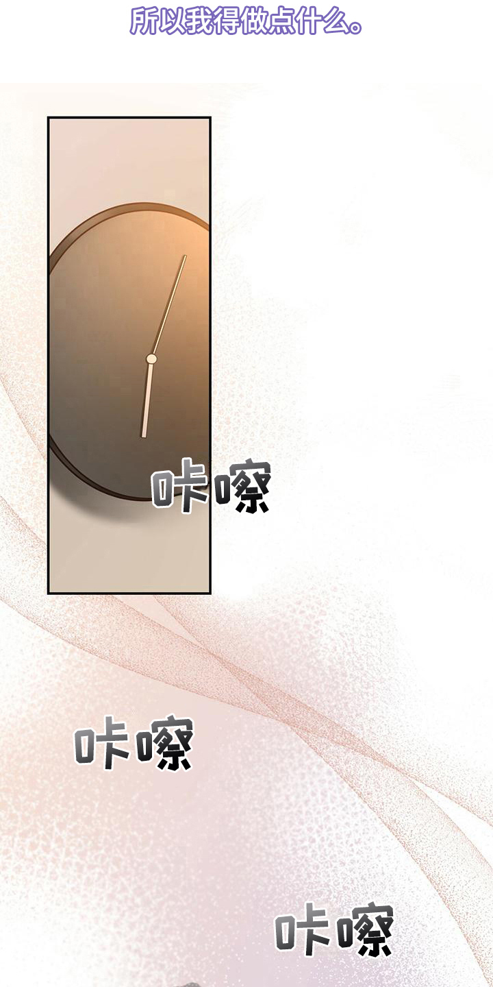 《糖不腻》漫画最新章节第9章：报答免费下拉式在线观看章节第【9】张图片