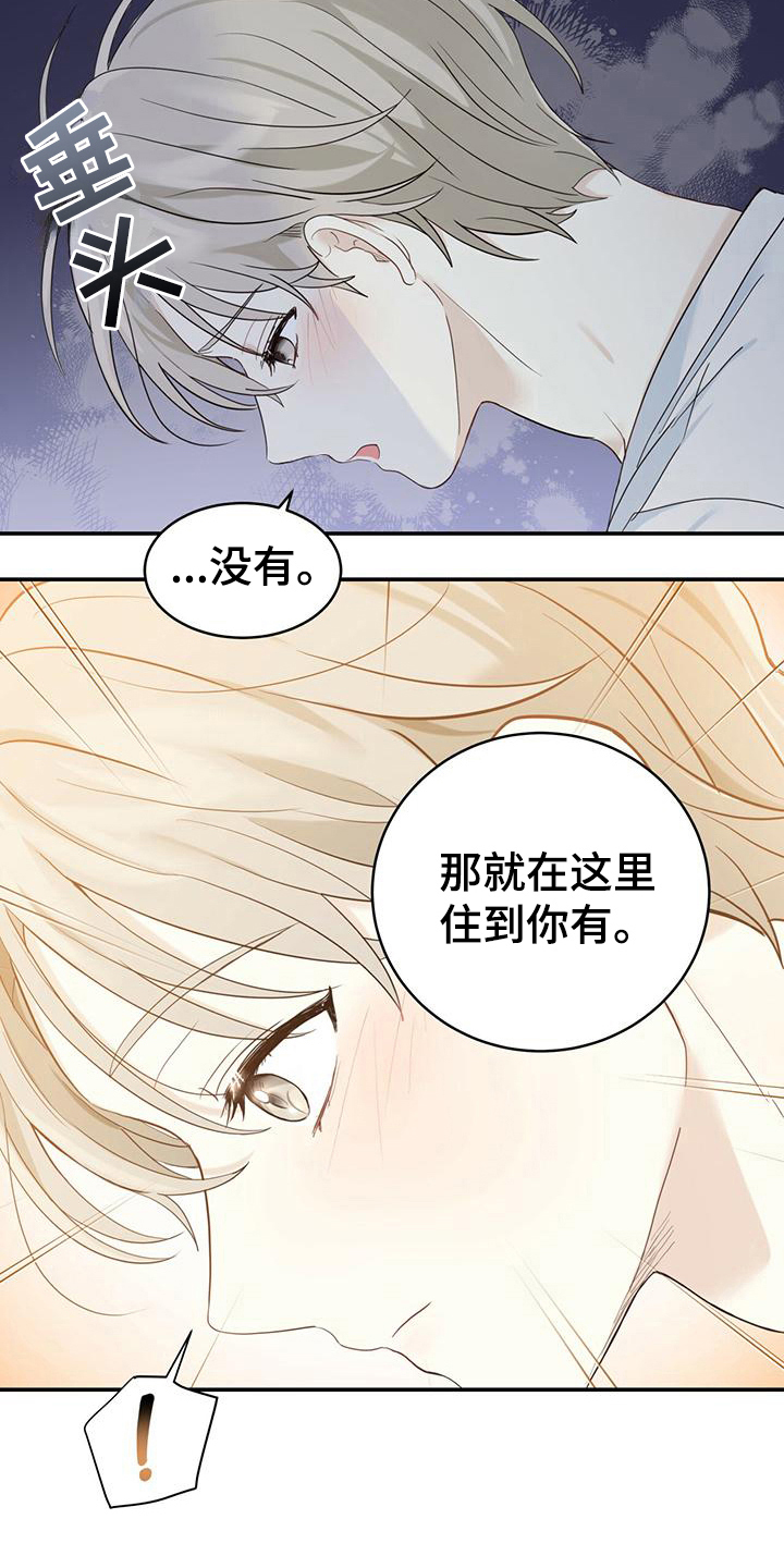 《糖不腻》漫画最新章节第9章：报答免费下拉式在线观看章节第【13】张图片