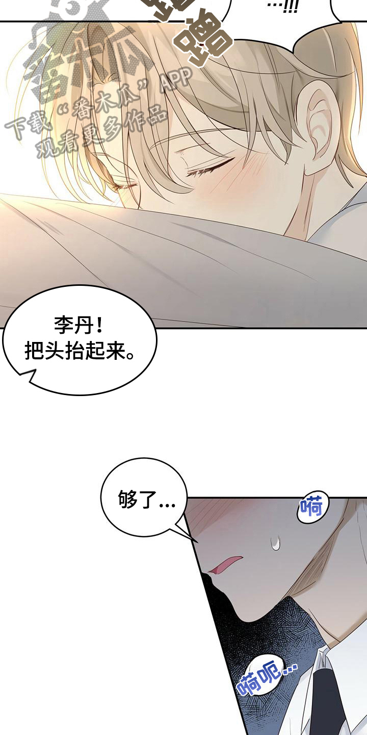 《糖不腻》漫画最新章节第9章：报答免费下拉式在线观看章节第【4】张图片