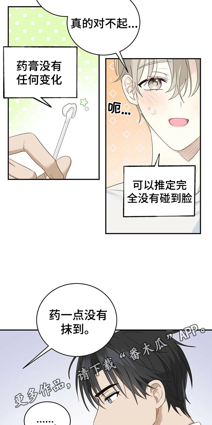 《糖不腻》漫画最新章节第10章：擦药免费下拉式在线观看章节第【2】张图片