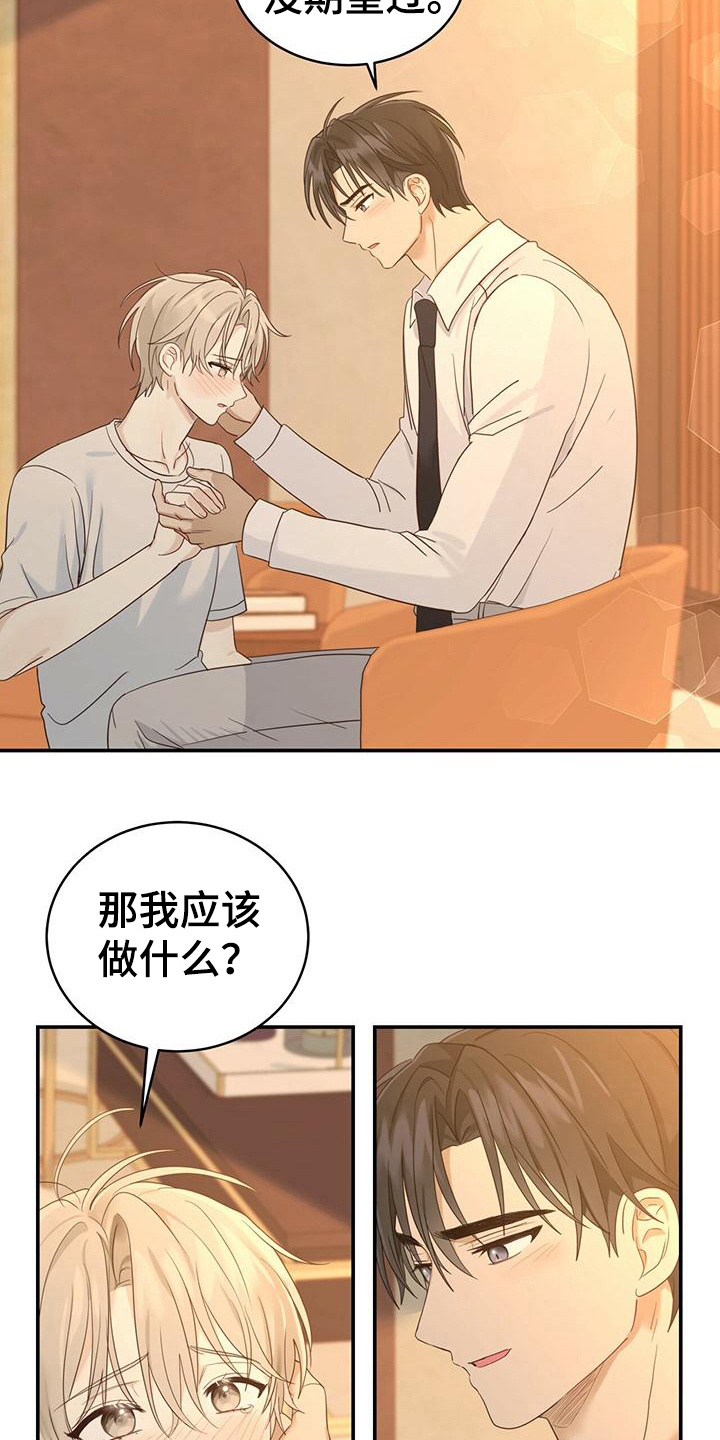 《糖不腻》漫画最新章节第10章：擦药免费下拉式在线观看章节第【10】张图片