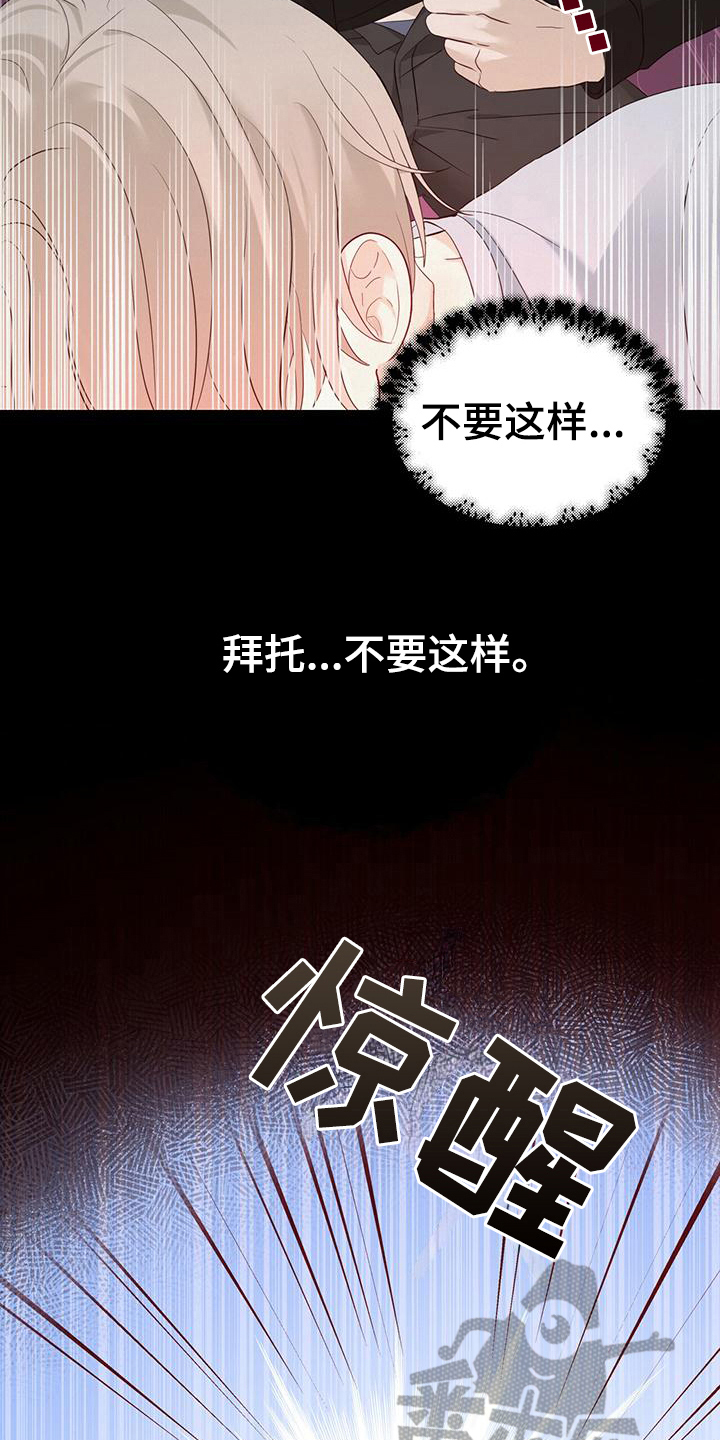 《糖不腻》漫画最新章节第11章：噩梦免费下拉式在线观看章节第【6】张图片