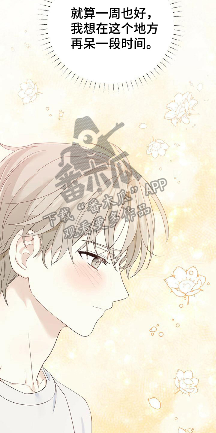 《糖不腻》漫画最新章节第11章：噩梦免费下拉式在线观看章节第【11】张图片