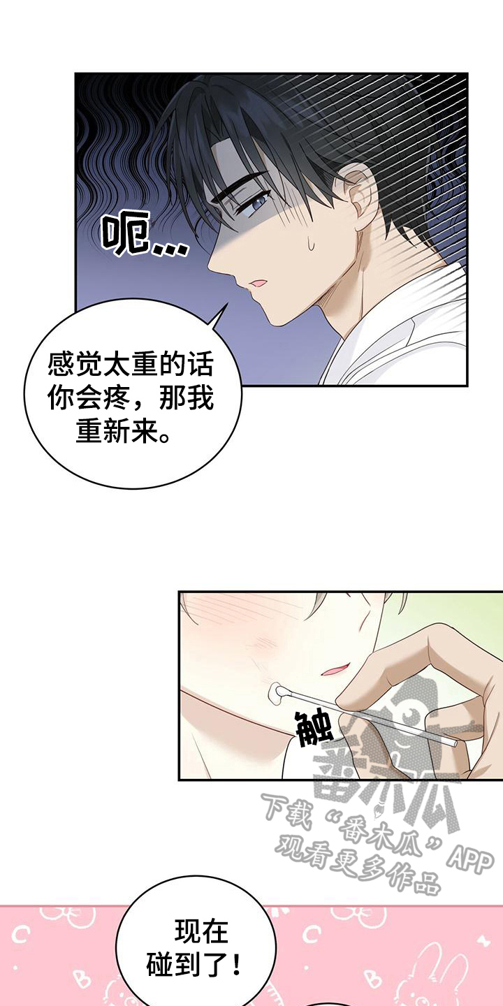 《糖不腻》漫画最新章节第11章：噩梦免费下拉式在线观看章节第【19】张图片