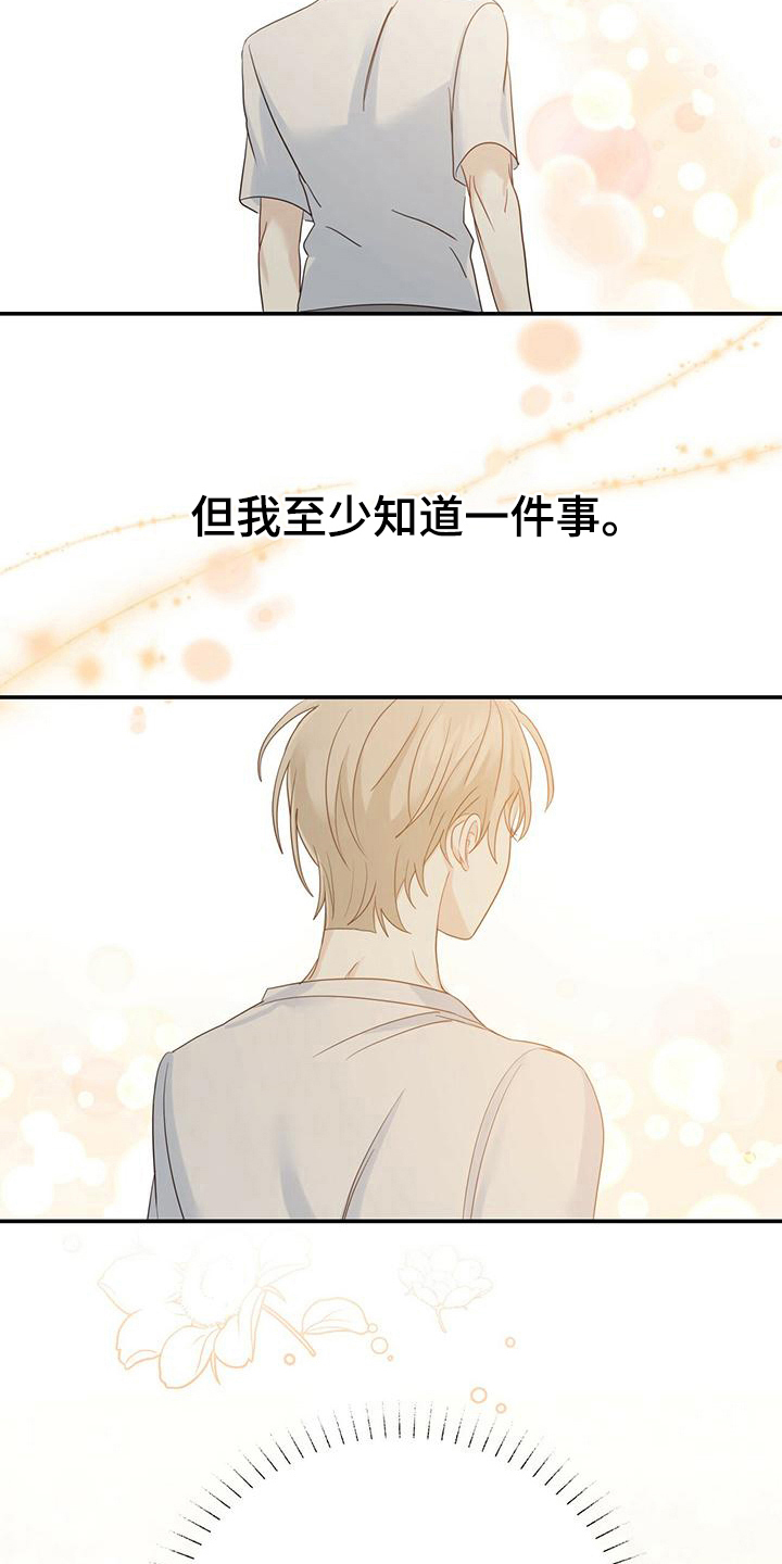 《糖不腻》漫画最新章节第11章：噩梦免费下拉式在线观看章节第【12】张图片