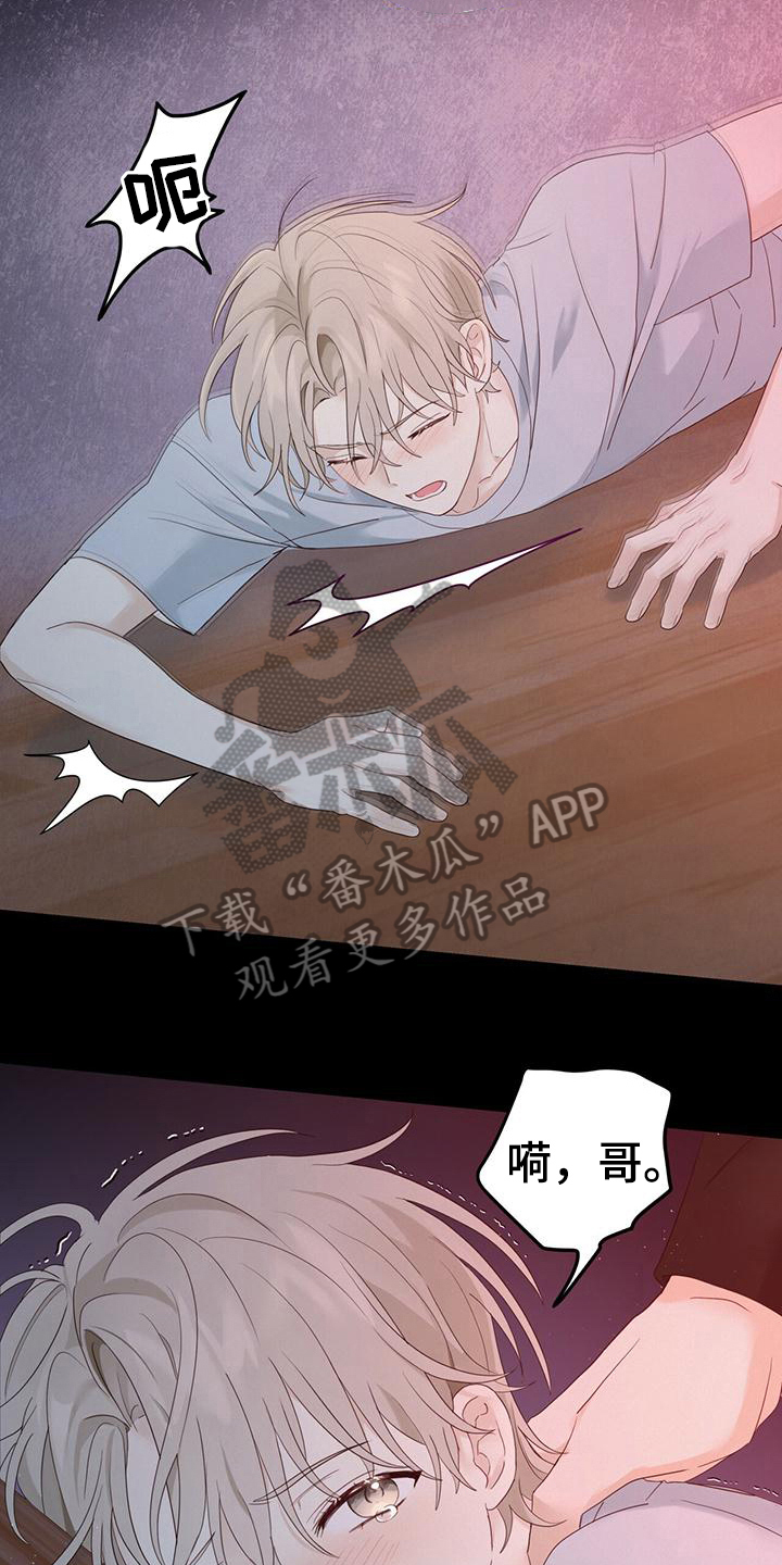 《糖不腻》漫画最新章节第11章：噩梦免费下拉式在线观看章节第【8】张图片