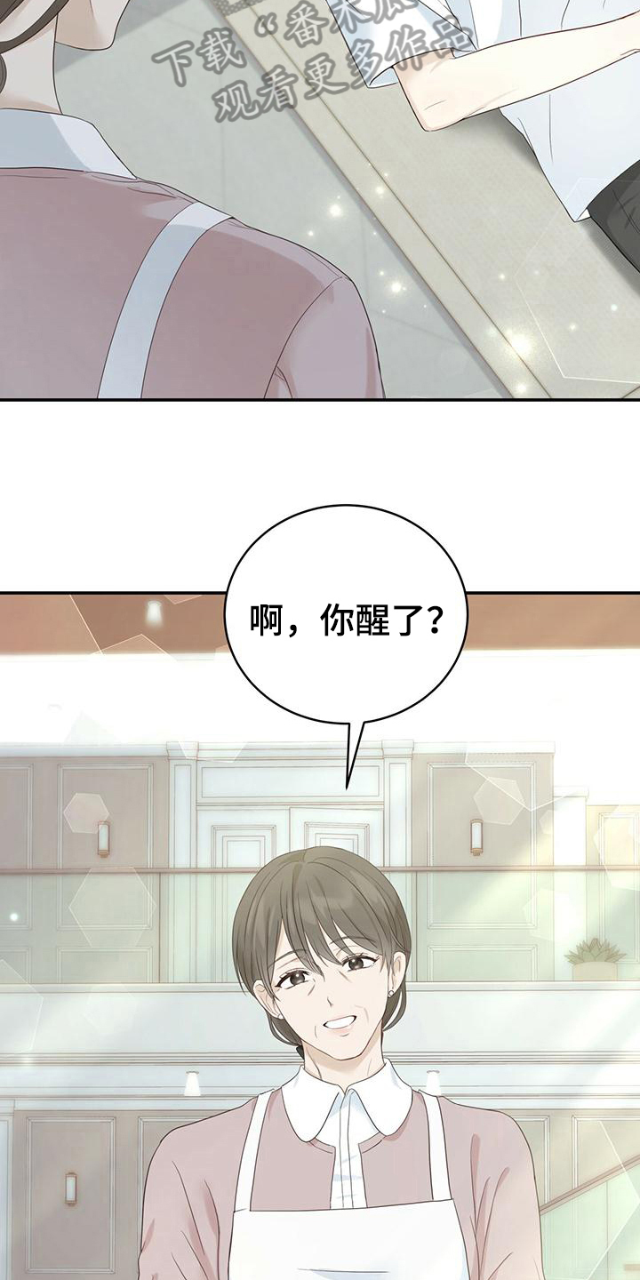 《糖不腻》漫画最新章节第12章：温暖免费下拉式在线观看章节第【4】张图片