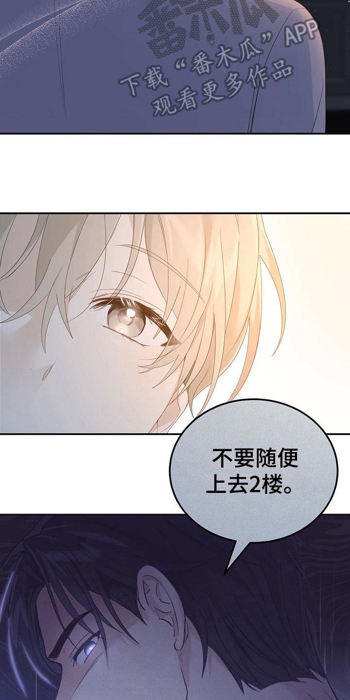 《糖不腻》漫画最新章节第12章：温暖免费下拉式在线观看章节第【14】张图片