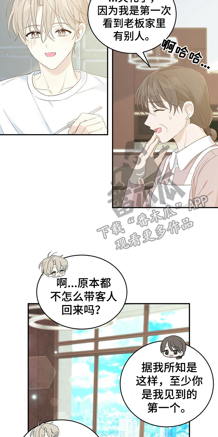 《糖不腻》漫画最新章节第13章：好人免费下拉式在线观看章节第【7】张图片