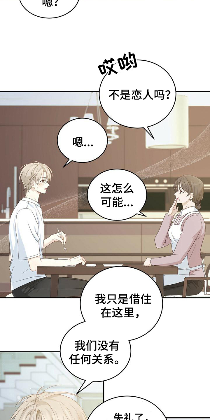 《糖不腻》漫画最新章节第13章：好人免费下拉式在线观看章节第【8】张图片