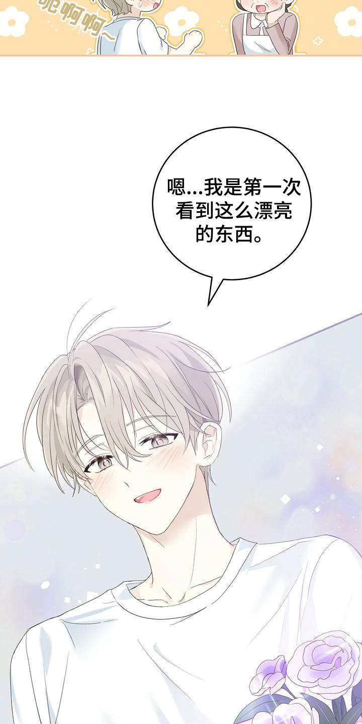 《糖不腻》漫画最新章节第13章：好人免费下拉式在线观看章节第【13】张图片