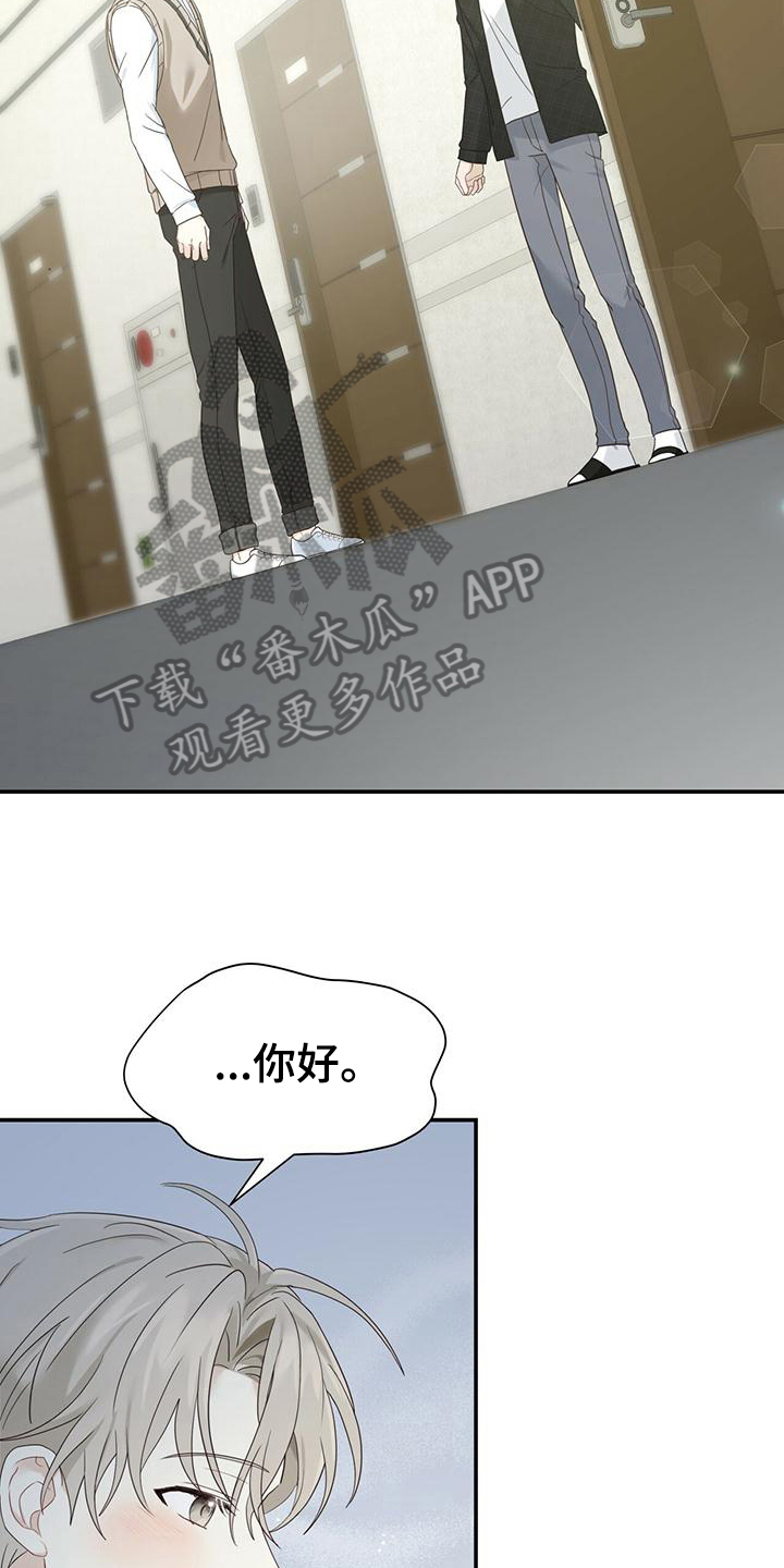 《糖不腻》漫画最新章节第14章：出门免费下拉式在线观看章节第【7】张图片