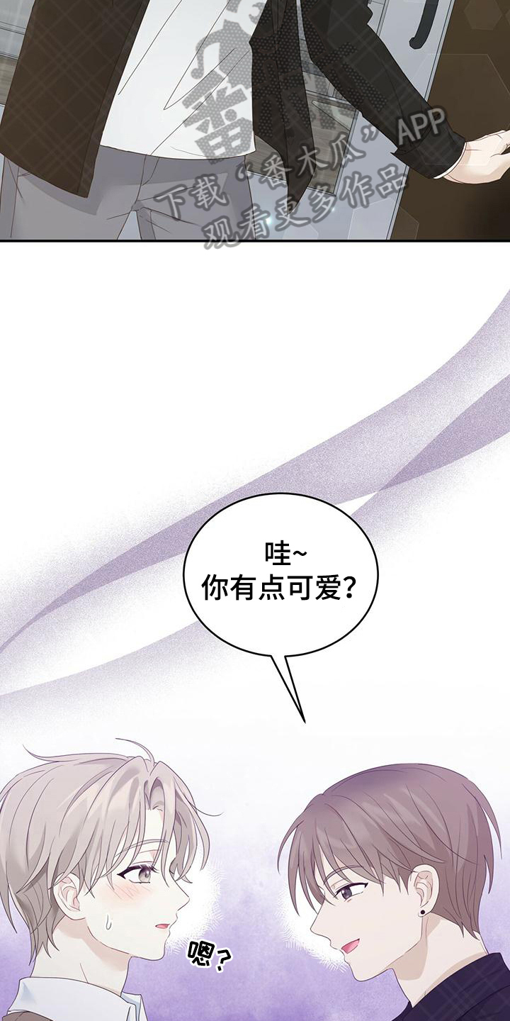 《糖不腻》漫画最新章节第14章：出门免费下拉式在线观看章节第【9】张图片