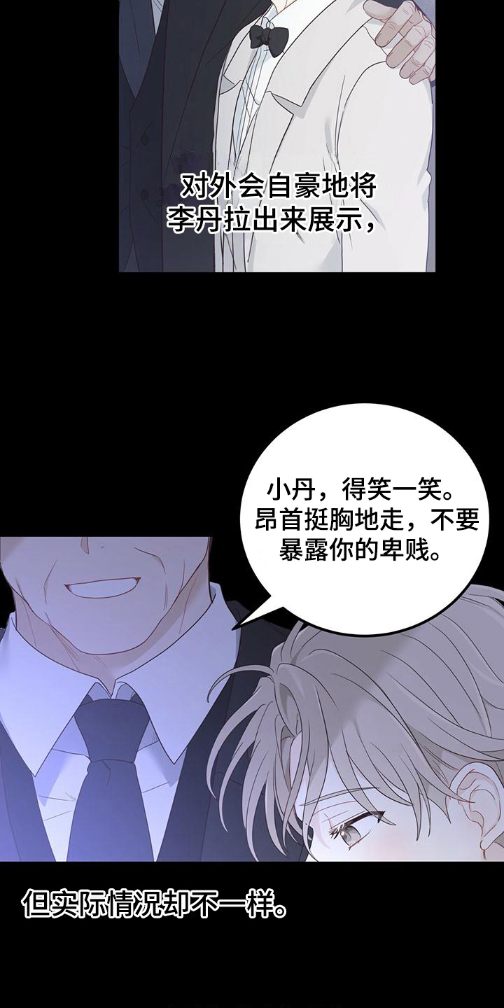 《糖不腻》漫画最新章节第16章：单向通行免费下拉式在线观看章节第【5】张图片