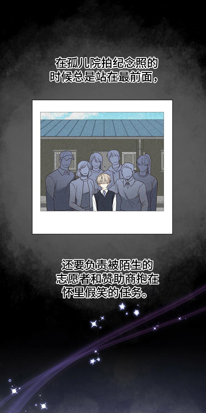 《糖不腻》漫画最新章节第16章：单向通行免费下拉式在线观看章节第【8】张图片