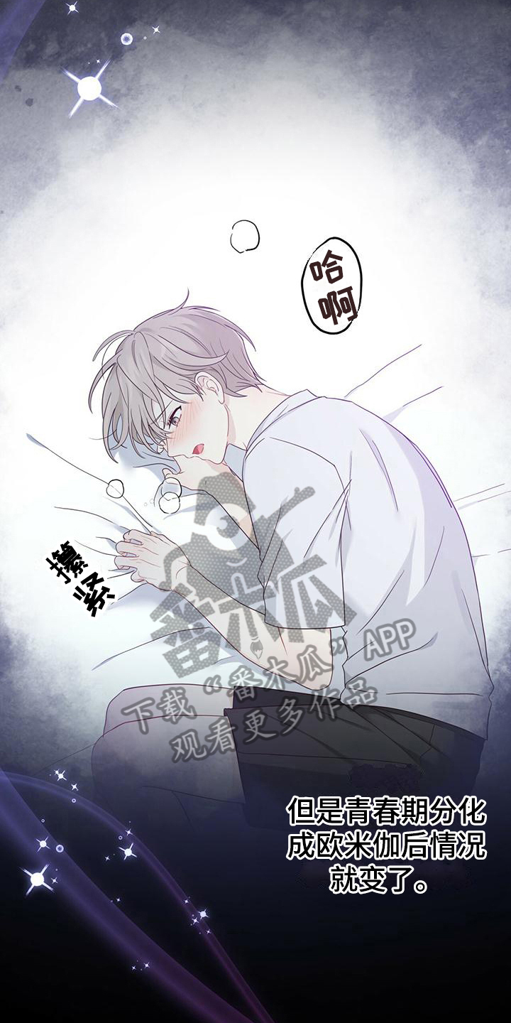 《糖不腻》漫画最新章节第16章：单向通行免费下拉式在线观看章节第【7】张图片