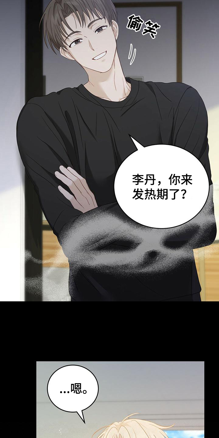 《糖不腻》漫画最新章节第16章：单向通行免费下拉式在线观看章节第【3】张图片